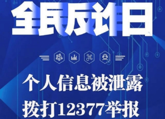 趣测趣玩app建议您一定要多学习反诈骗知识